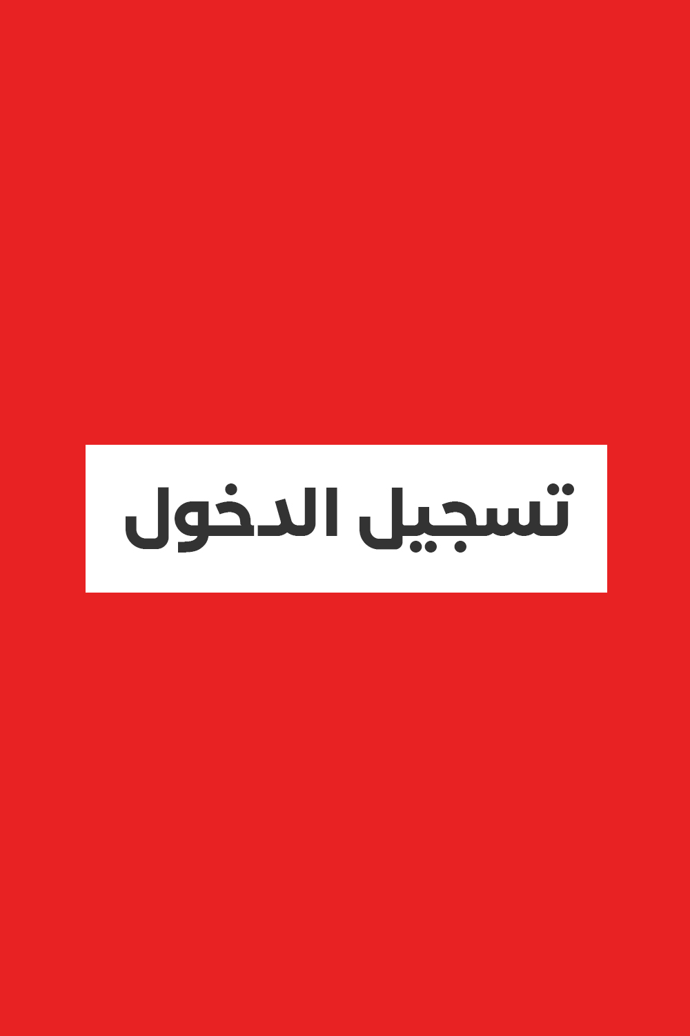 Login